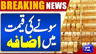 Breaking Big News For Women  Gold New Price  Gold and Dollar Price Updates  Dunya News [upl. by Thayer]