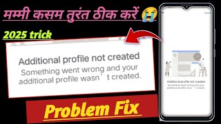 Additional profile not created Facebook problem fix Facebook additional profile not created problem [upl. by Silecara172]