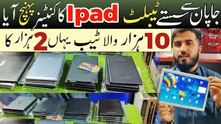 Tablet Ipad Wholesale Market In Pakistan  Karkhano Market Peshawar [upl. by Nerua372]