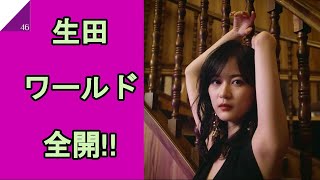 我が道を行く生田絵梨花 乃木坂46 乃木坂工事中 [upl. by Armand]