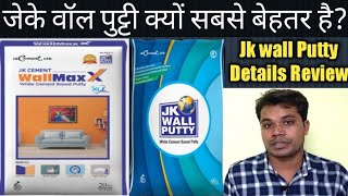 JK wall PuttyJK Wall Max Putty reviewBest Wall Putty in IndiaJk Cement Wall PuttyBest wall putty [upl. by Greerson]