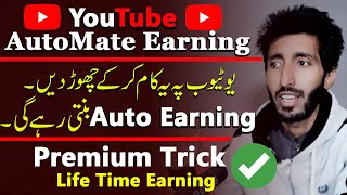 Youtube Automatic Earning  Online Earning in Pakistan How to earn money from Youtube and Adstera [upl. by Denice3]