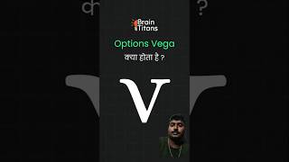 Option Vega kya hota hai 💵 trading nifty stockmarket options vairalshort vairal yt shorts [upl. by Harod87]