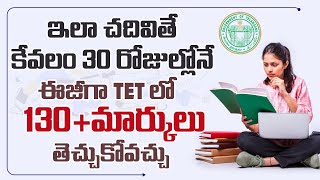 TS TET Notification 2025  TS TET 2025 Preparation Tips  Telangana Job Calendar 2024 [upl. by Nyrahs143]