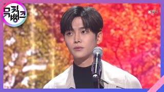 첫사랑first love원곡에피톤 프로젝트  로운SF9 뮤직뱅크Music Bank 20200131 [upl. by Eimac]