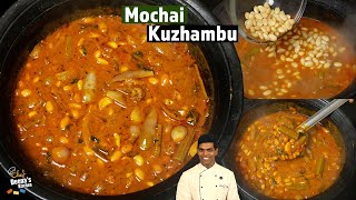 மொச்சை கொட்டை கார குழம்பு செய்வது எப்படி  Mochai Kuzhambu  CDK 1305  Chef Deenas Kitchen [upl. by Hercule504]