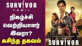 Survivor Zee Tamil  Title Winner  Survivor Reality Show [upl. by Loziram]