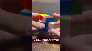 ルービックキューブの音比較！ルービックキューブrubikcube shorts [upl. by Sirap]