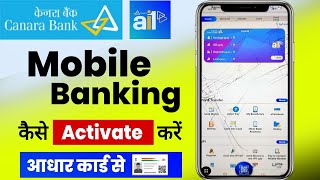 Canara bank mobile banking registration 2024 me  Canara bank ai1 app registration without atm card [upl. by Fabi]