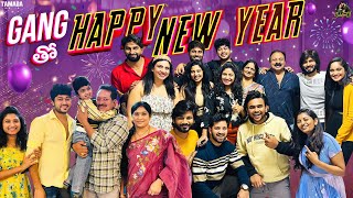 Gang తో Happy New Year  New Year Celebration🥳  SidshnuOfficial  Tamada Media [upl. by Gesner]