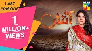 Aatish Last Episode HUM TV Drama 4 March 2019 [upl. by Lyj]