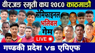 SEMI FINAL  GANDAKI VS APF  BIRJUNG MEMORIAL CUP 2080 [upl. by Helfand301]