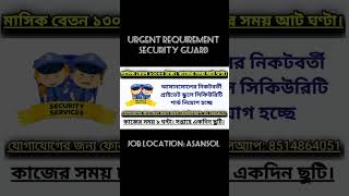 Urgent Requirement Security Guard job securityguard asansol [upl. by Onit]