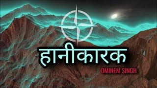 HaaniKarak GaaLi Rap  DeeVoy Singh  New Hindi Rap Song 2019 [upl. by Aiak]