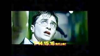 【2007年CM】 映画 ハリーポッターと不死鳥の騎士団 [upl. by Camroc]