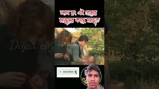 লাল রং এই গ্রামের মানুষের কাছে জম দুধ random video channel movie explain in Bangla youtubeshorts [upl. by Allenrad93]