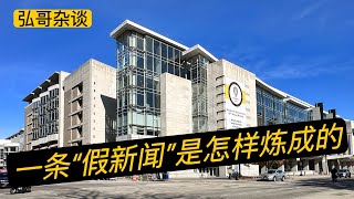 从世界新闻自由日的国家排名，想到我在华盛顿展会商，参与过的一条价值百万的 “新闻” ，北欧国家的发达文明和媒体自由。 [upl. by Chandal]