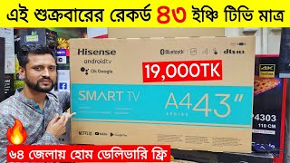 Hisense Android Tv Price In Bangladesh  Best 4k Google TV  Smart Tv Price In Bangladesh [upl. by Klingel]