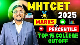 Marks vs Percentile MHT CET 2025 🎉  Difficulty Level amp Top 15 College Cutoff ✅  MHT CET 2025 [upl. by Agle]