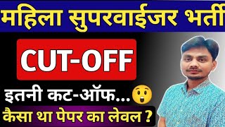 Mahila supervisor cut off 2024  Mahila Supervisor Answer key Women supervisors result [upl. by Quackenbush]