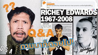 ถามมาตอบไป  Richey Edwards แห่ง Manic Street Preachers เขาหายไปไหนQampA [upl. by Norved]