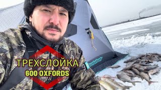 ЭТА ПАЛАТКА ЛУЧШЕ ВСЕХ САМАЯ ТЕПЛАЯ ПАЛАТКА 600 OXFORD’s [upl. by Shaefer346]