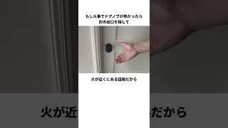 いつかあなたの命を救う雑学Part3 1分雑学 雑学豆知識 雑学 [upl. by Kcirddor]