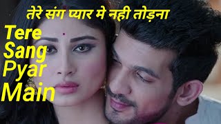 Tere Sang Pyar Main Nahin TodnaRitik amp ShivanyaR Ram RahulNagin VersionNaagin Song RRamRahul [upl. by Peih]