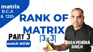 RANK of MATRIX maths MATRIXrankofmatrix ExploreByPushpendra [upl. by Joao]