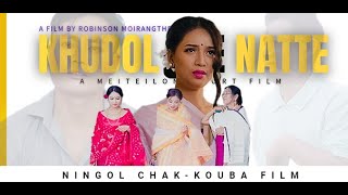 Khudol Gee Natte  A Manipuri Meiteilon Film  Ningol Chakouba special [upl. by Ferd]