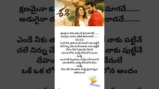 ఒకే ఒక లోకం నువ్వే Song lyrics  Sashi telugusongs viralvideos trending melody youtubeshorts [upl. by Rehnberg]