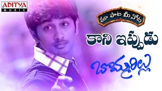 Leharaayi Full Video  Most Eligible Bachelor  AkhilPooja Hegde  Gopi Sundar  Telugu Love Songs [upl. by Alia]