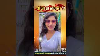 Teeja Ke Lugra2  Cg Film Song  Rashmi Dewangan  Promotion Video  Chhattisgarhi Movie 2024 [upl. by Tennies]