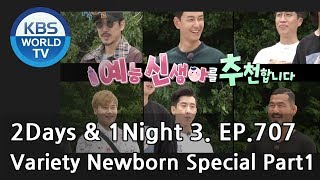 2Days amp 1Night Season3  Variety Newborn Special Part 1 ENG THA  20180729 [upl. by Terr]