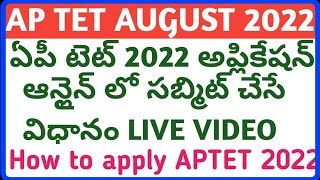 APTET 2022 Online Apply How to apply APTET 2022 APTET 2022 Online Application Submission Process [upl. by Ivens]