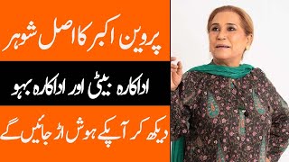 Parveen Akbar Daughter Son Family Biography 2024 Showbiz Club [upl. by Akimed]