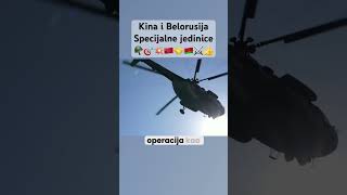 Zajednička vojna vežba specijalnejedinice NR Kine i Belorusije belorusija kina [upl. by Pelagias]