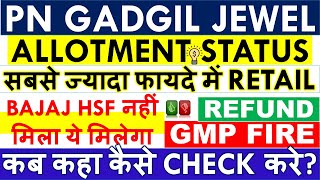 PN GADGIL IPO ALLOTMENT STATUS • DIRECT LINK HOW TO CHECK • LATEST GMP amp LISTING DATE • REFUND [upl. by Winnie810]