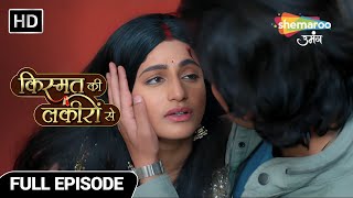 Kya Kar Payegi Shraddha Apna Tap Poora  Kismat Ki Lakiron Se  Full Episode 450  Shemaroo Umang [upl. by Barlow]