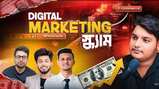 Digital Marketing Scam  Fahmid Al Nayem Scam Khalid Farhan  Dark side of Digital Marketing [upl. by Caryn103]