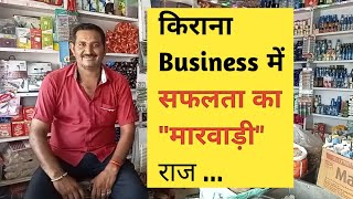 kirana business ideas and plans grocery business plans retail shop business BUSINESSDOST [upl. by Nnayrrehs709]