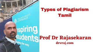 Types of Plagiarism  in Tamil profdrrajasekaran [upl. by Naujuj]