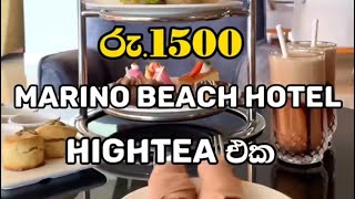 රු1500 Marino Beach Hotel එකේ Hightea එක😍 [upl. by Ymaral410]