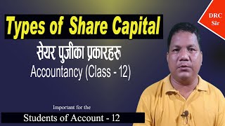 Types of Share Capital  Authorized Capital  Issued Capital  Called up Capital  Paid up capital [upl. by Znieh]