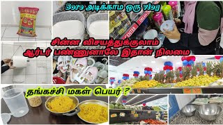 இந்த விசயம் இவளோ பேருக்கு புடிச்சிருக்குன்னு எனக்கு இப்போ தான் தெரியுது  மிக்சி இட்லி தோசை மாவு  k [upl. by Odlo]