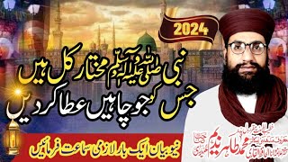 Nabi Mukhtar E Kull Hain Allama Molana Qari Muhammad Tahir Nadeem Haidri Chishti [upl. by Aleacim175]