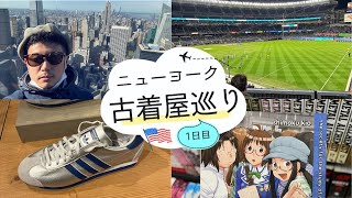 NY2 チェルシーインターナショナルホステル、トップオブザロック、カウフマンズ、観光フェリー、ニューヨークシティFCのサッカー観戦、野球場ヤンキースタジアムでサッカーの試合が見れるの面白い [upl. by Ashbaugh]