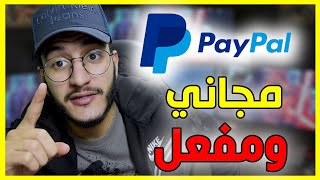 انشاء حساب باي بال Paypal مفعل وربطه مع البطاقة البنكية CIH اول خطوة للربج من الانترنيت [upl. by Eerat]