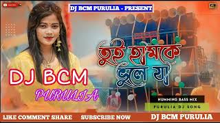 PURULIA NEW DJ SONG 2022 ‼️PURULIA MIX ‼️TUI HAMKA BHULA JA‼️Humming base mix DJ BCM PURULIA [upl. by Duer595]