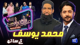 Muhammad Yousaf  Imran Ashraf  Mazaq Raat Season 2  Ep 71  Honey Albela  Sakhawat Naz [upl. by Ezechiel]